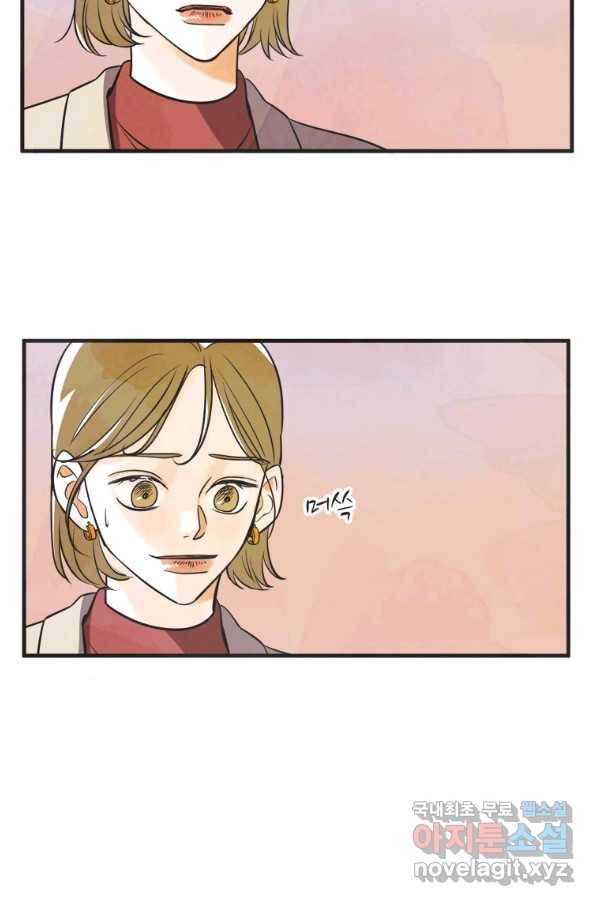 N번째 연애 26화 8