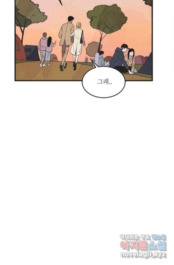 N번째 연애 26화 10