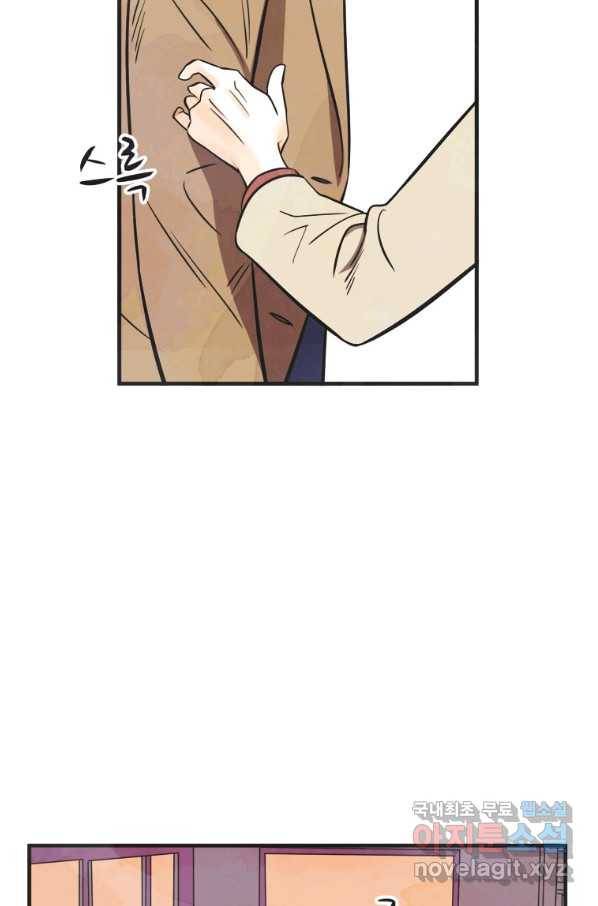 N번째 연애 26화 14