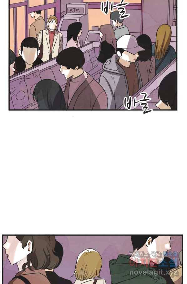 N번째 연애 26화 15