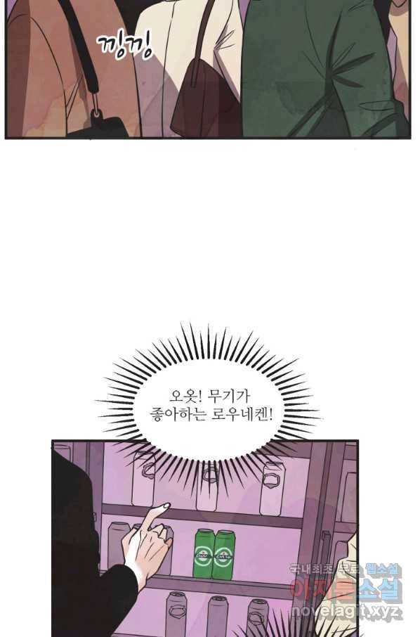 N번째 연애 26화 16