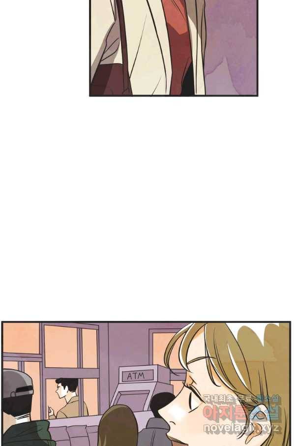 N번째 연애 26화 18