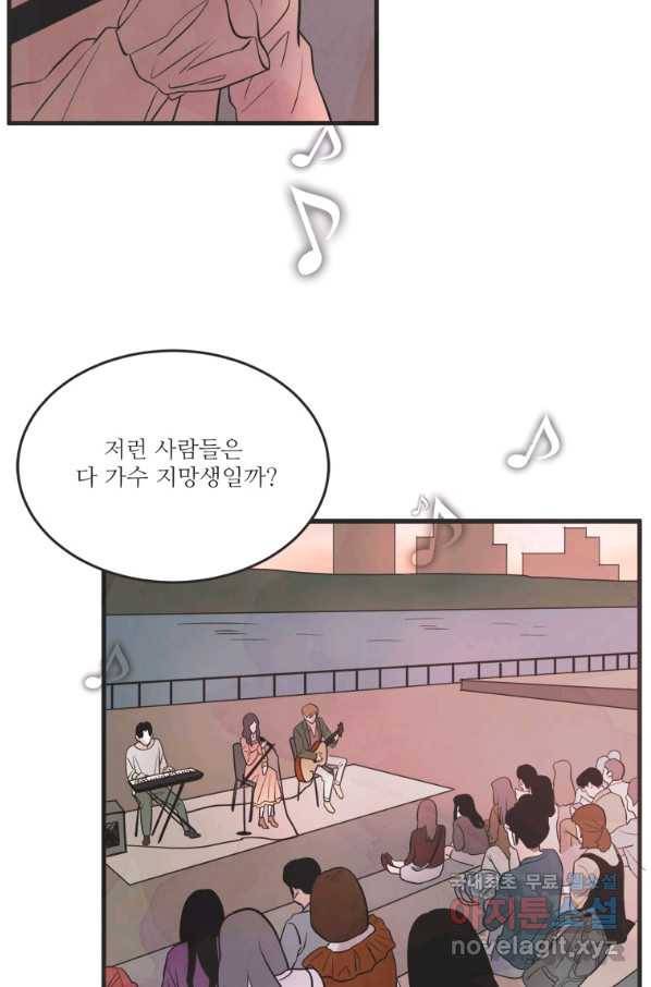 N번째 연애 26화 24