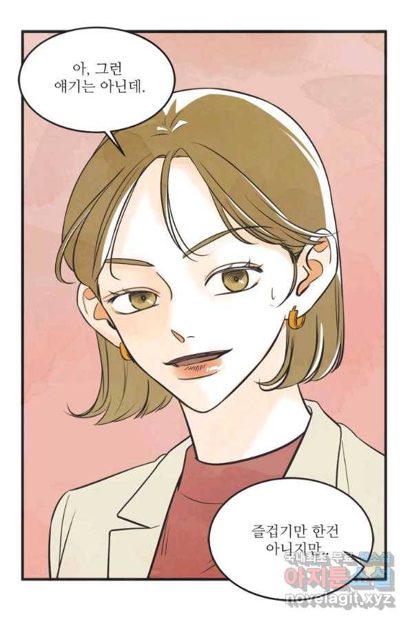 N번째 연애 26화 27