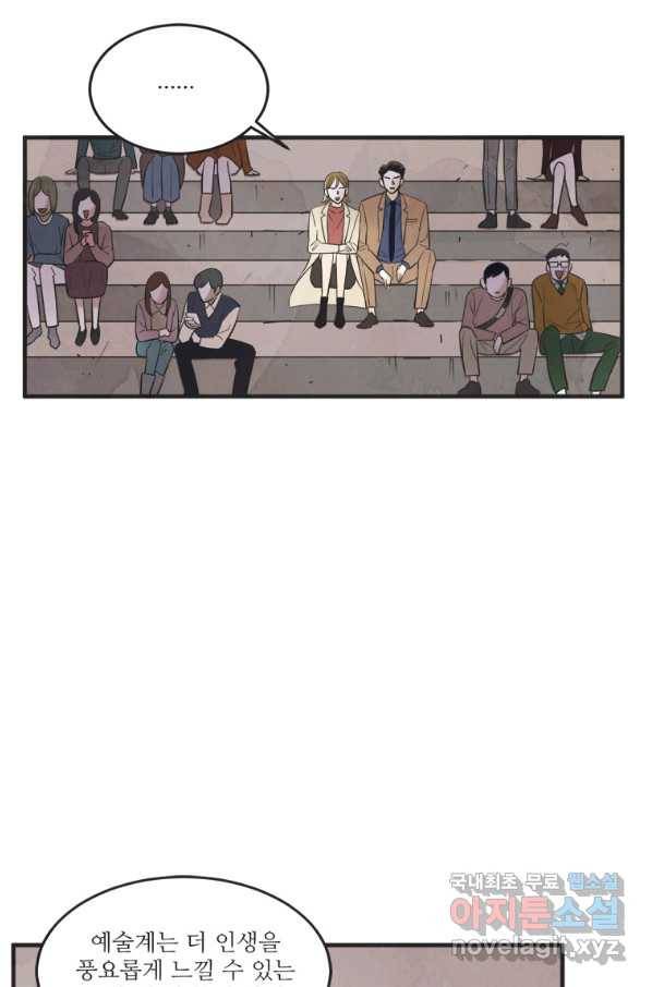 N번째 연애 26화 29