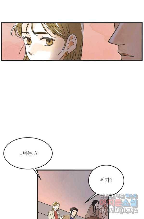 N번째 연애 26화 32