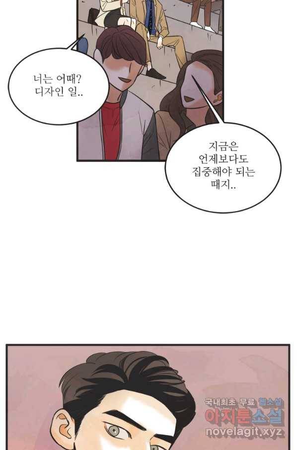 N번째 연애 26화 33