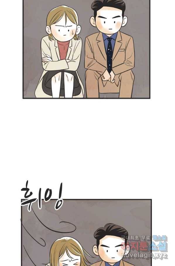 N번째 연애 26화 35