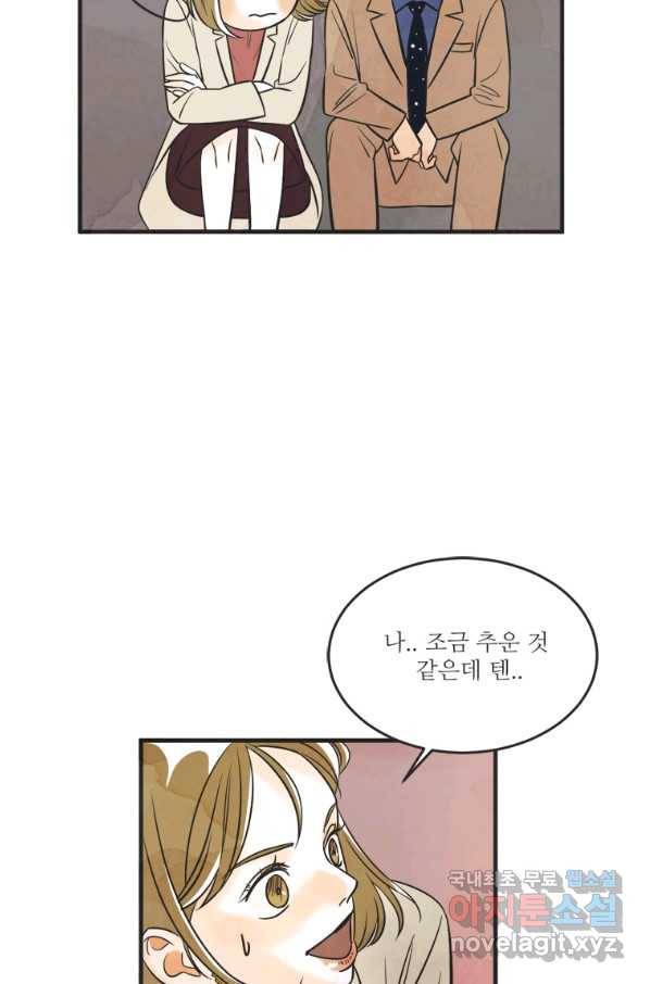 N번째 연애 26화 36