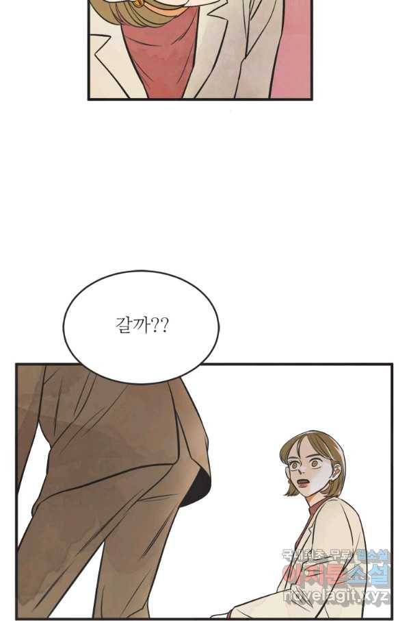 N번째 연애 26화 37