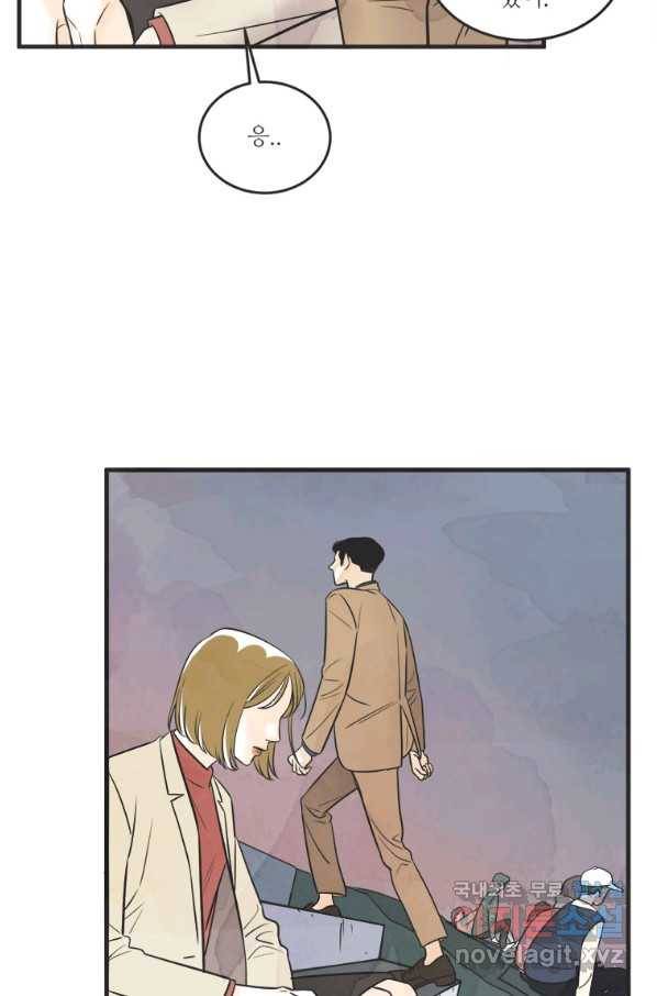 N번째 연애 26화 41