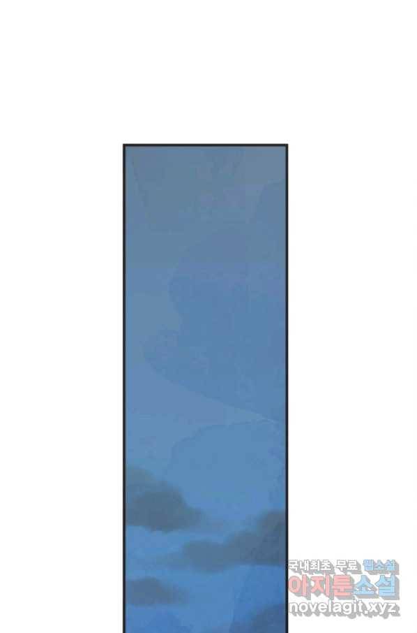 N번째 연애 26화 43