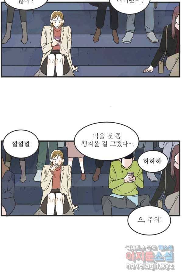 N번째 연애 26화 45