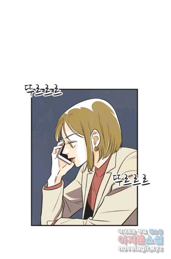 N번째 연애 26화 46