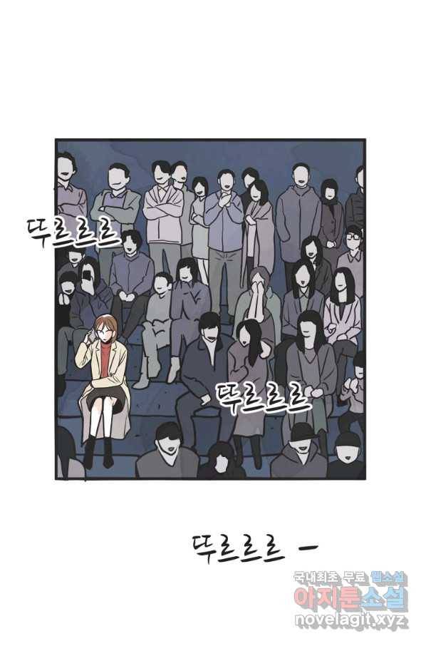 N번째 연애 26화 47