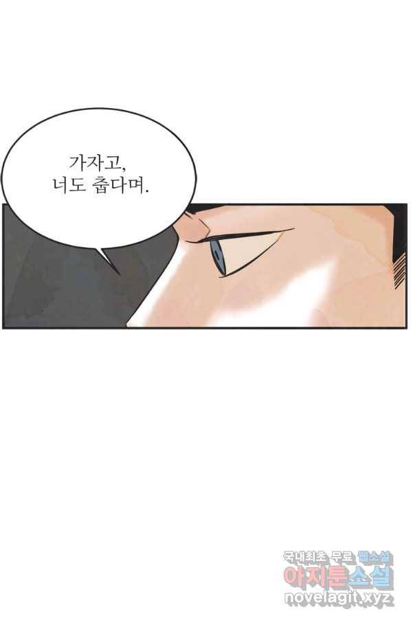 N번째 연애 26화 57