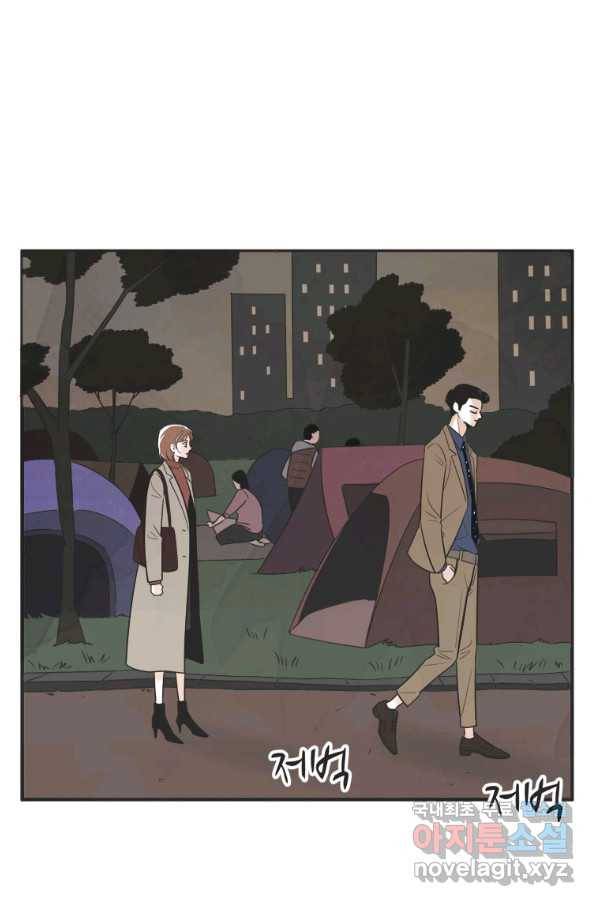 N번째 연애 26화 58