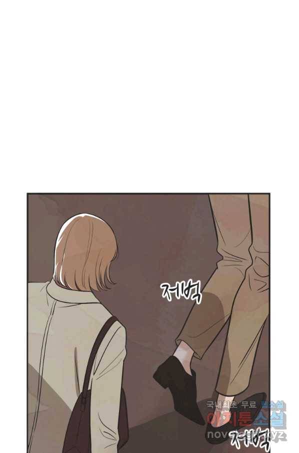 N번째 연애 26화 59