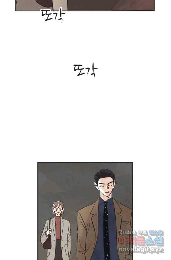 N번째 연애 26화 60