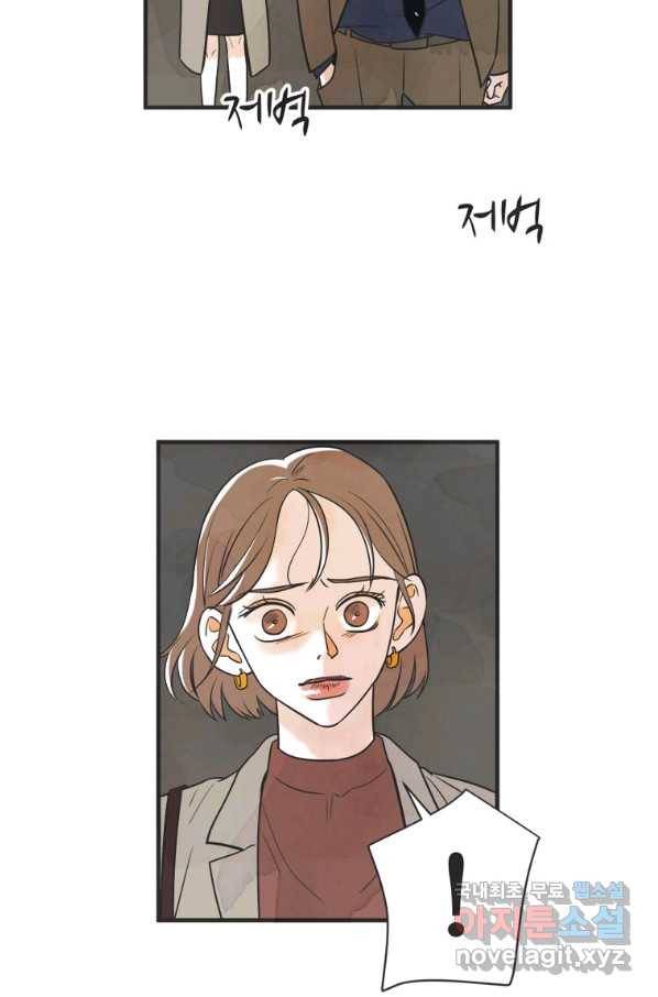 N번째 연애 26화 61