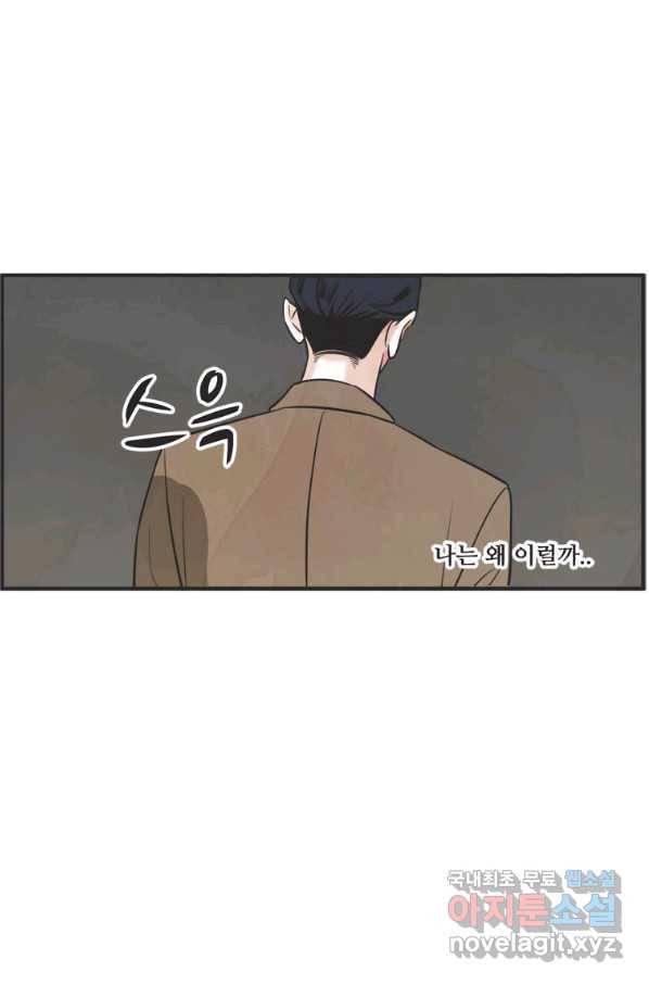 N번째 연애 26화 63