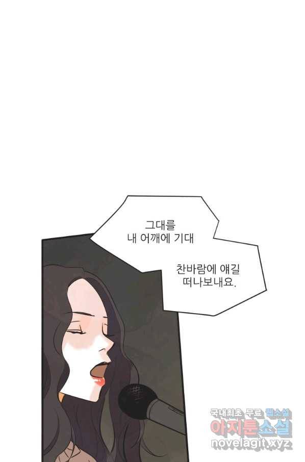 N번째 연애 26화 71