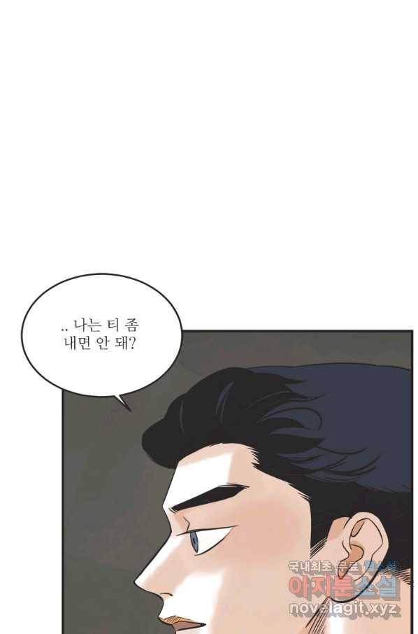 N번째 연애 26화 77