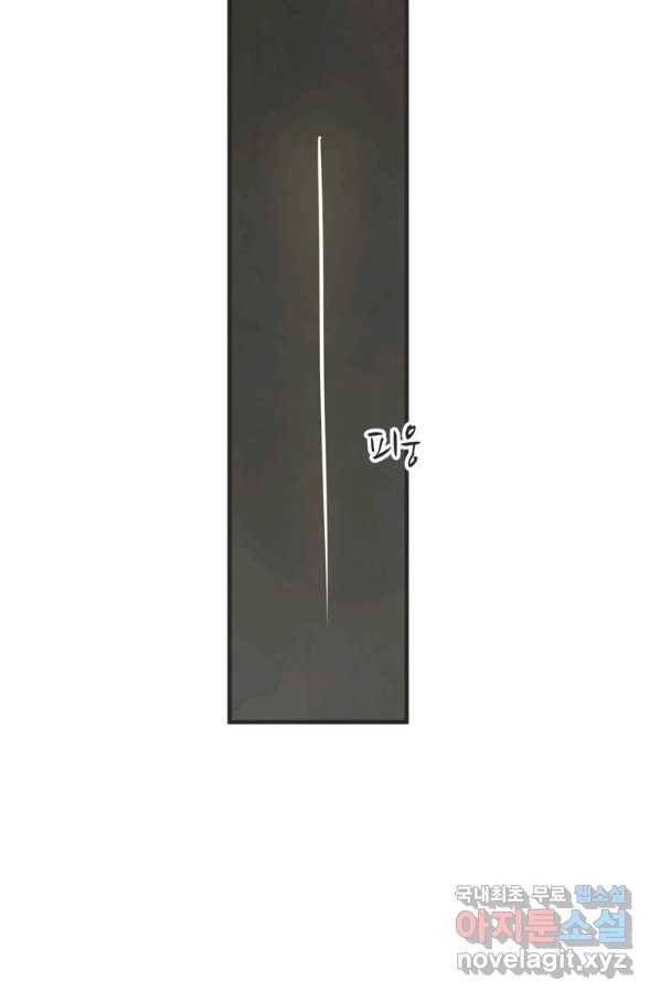 N번째 연애 26화 82