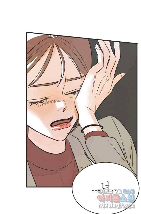 N번째 연애 26화 83