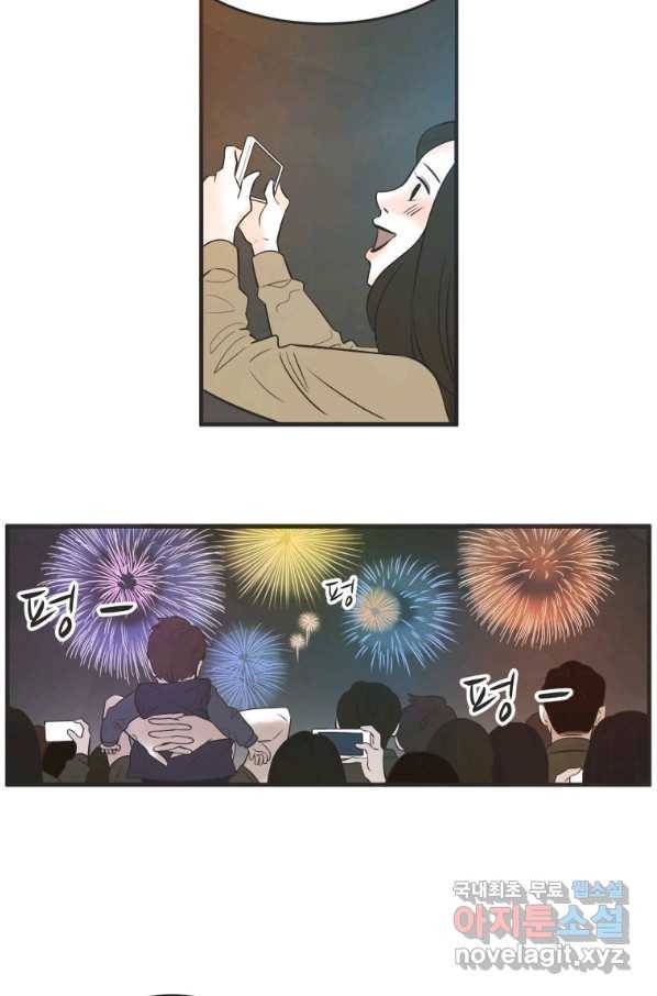 N번째 연애 26화 87