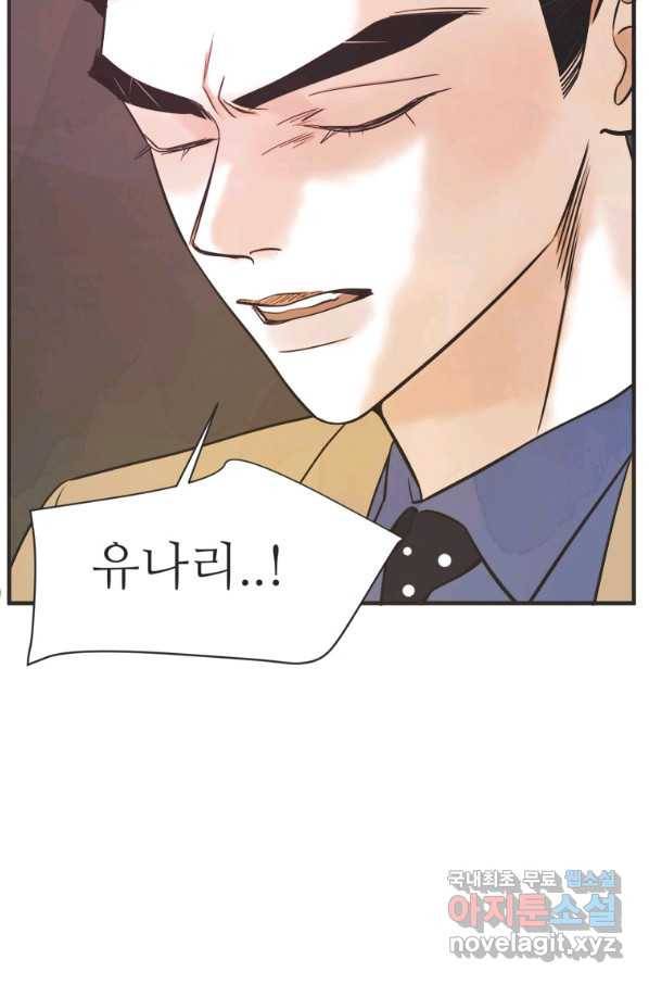 N번째 연애 26화 93