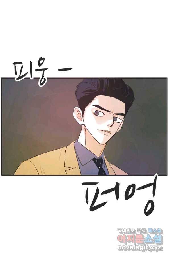 N번째 연애 26화 101