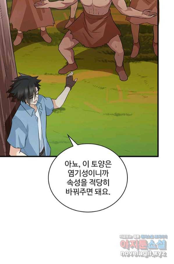 생존 마스터가 되었다 139화 6