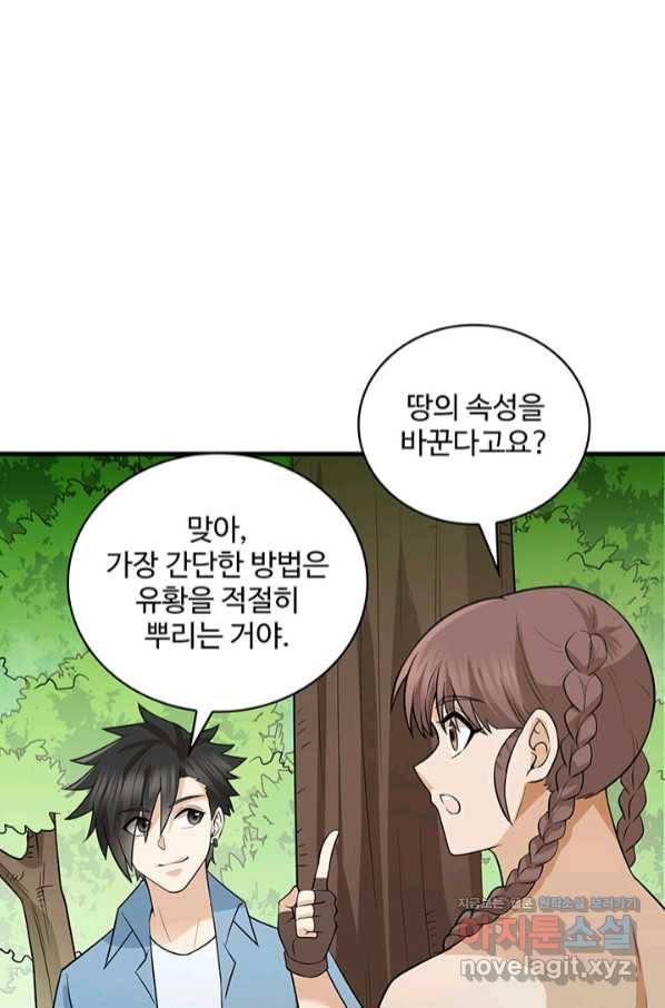 생존 마스터가 되었다 139화 7