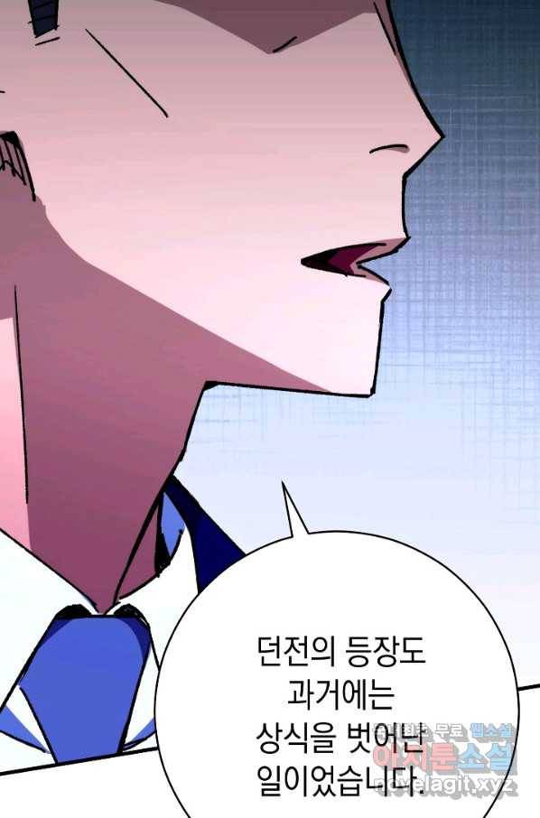 영웅, 회귀하다 37화 15