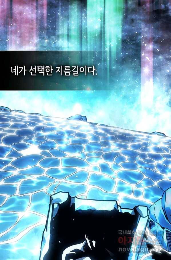 귀환자의 마법은 특별해야 합니다 198화 3