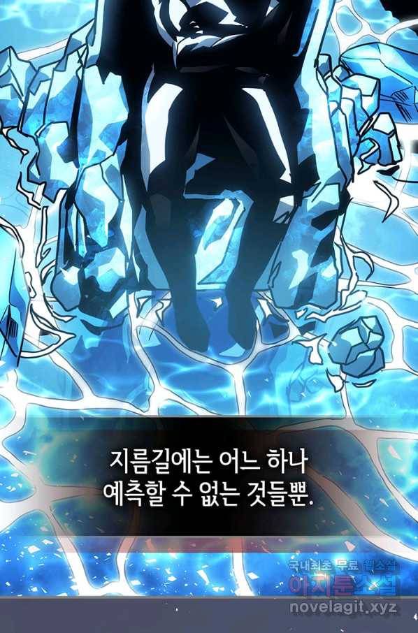 귀환자의 마법은 특별해야 합니다 198화 4