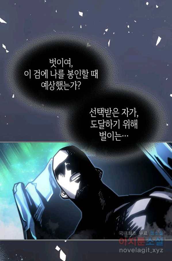 귀환자의 마법은 특별해야 합니다 198화 5