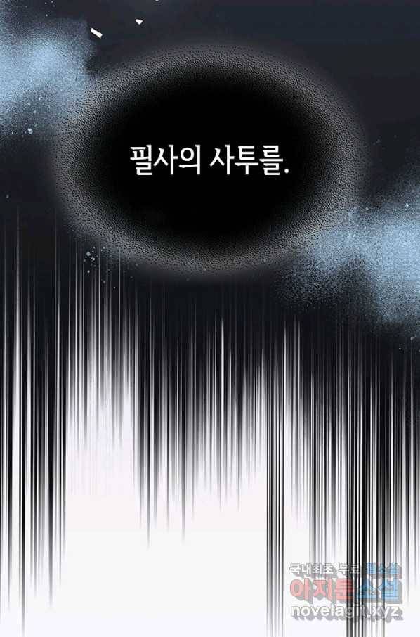 귀환자의 마법은 특별해야 합니다 198화 6
