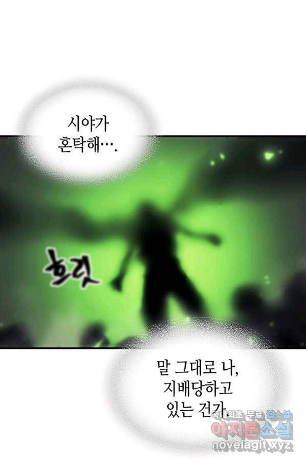 귀환자의 마법은 특별해야 합니다 198화 9