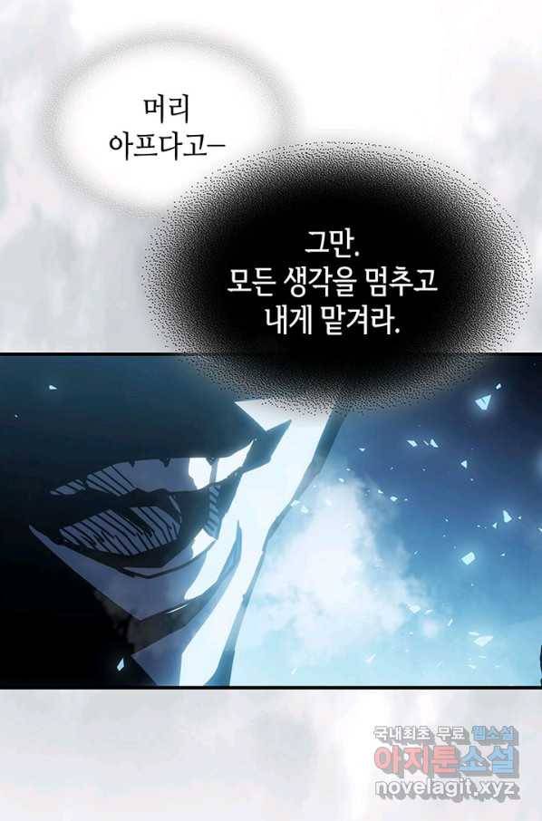 귀환자의 마법은 특별해야 합니다 198화 11