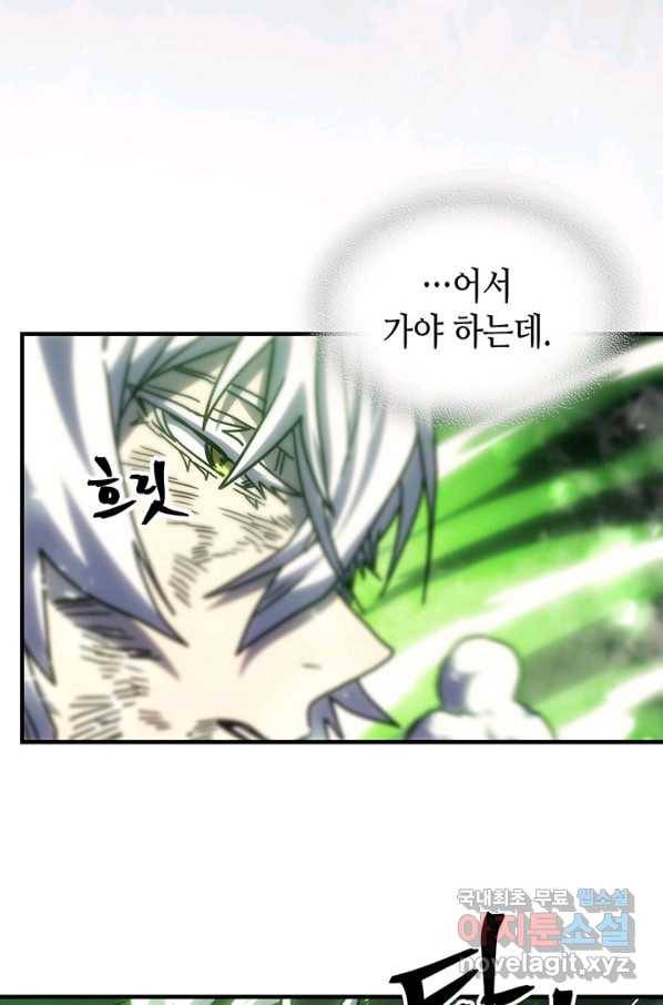 귀환자의 마법은 특별해야 합니다 198화 12