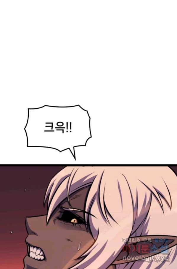 나 혼자 만렙 귀환자 194화 3