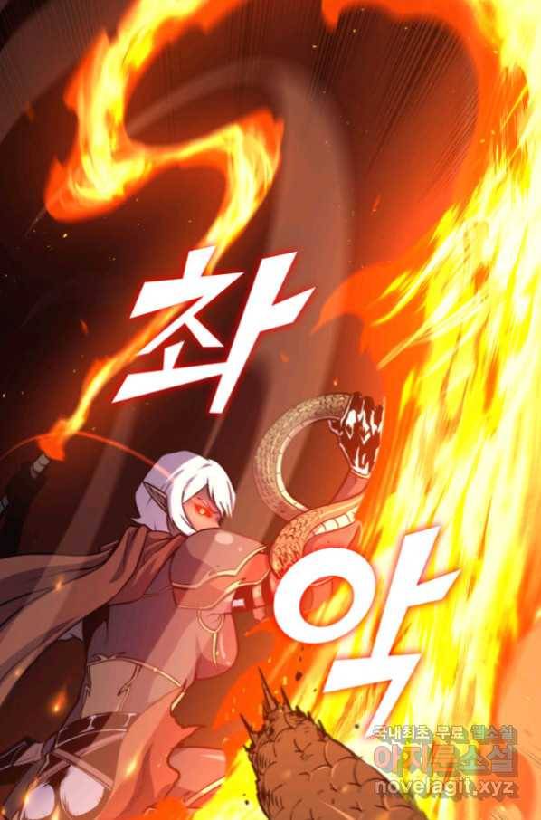 나 혼자 만렙 귀환자 194화 6
