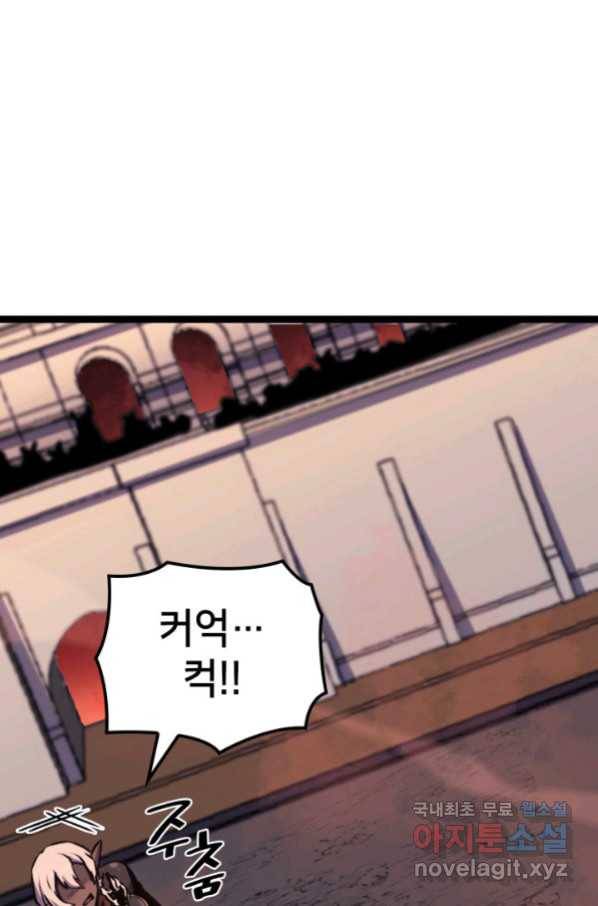 나 혼자 만렙 귀환자 194화 10