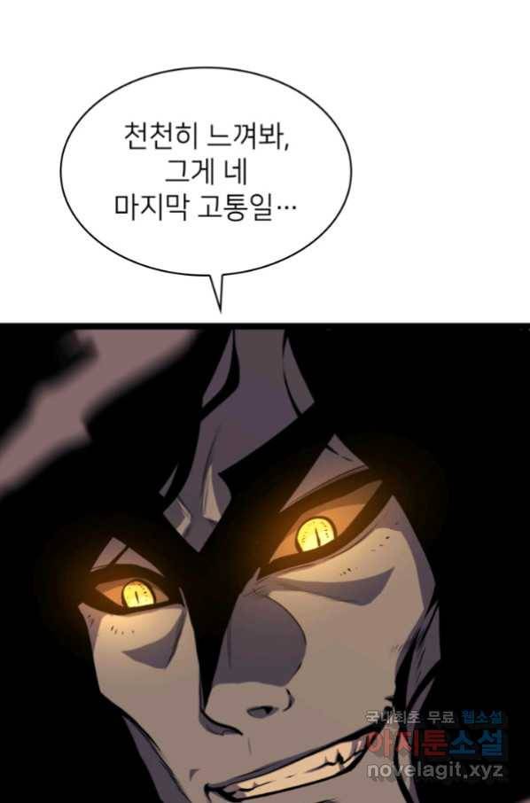 나 혼자 만렙 귀환자 194화 16