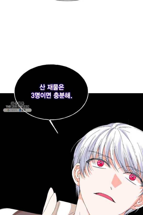 시한부 악녀의 해피엔딩 91화 24