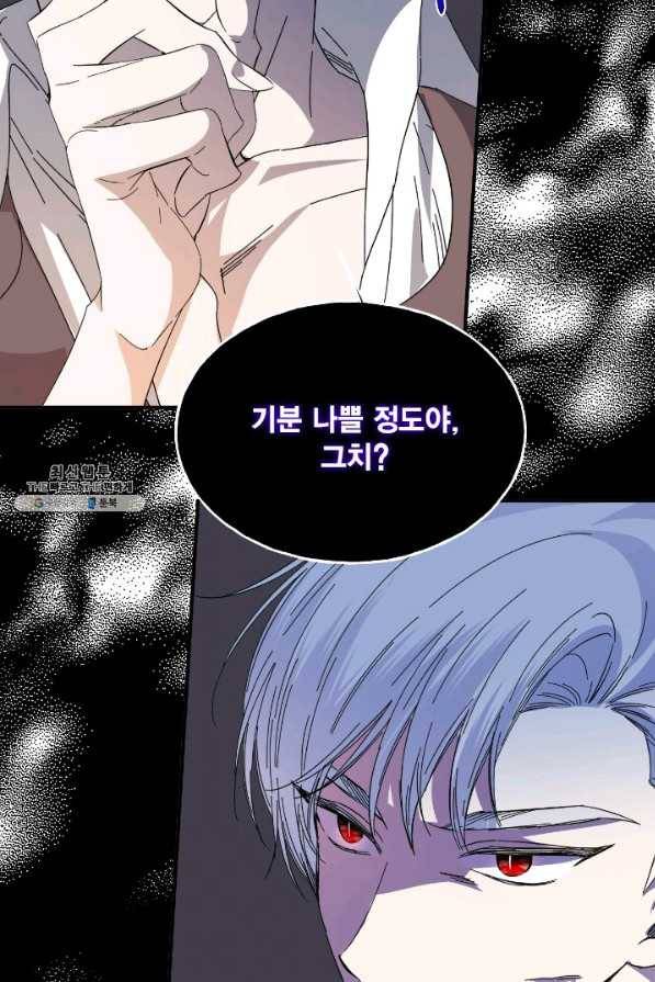 시한부 악녀의 해피엔딩 91화 32