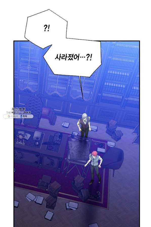 시한부 악녀의 해피엔딩 91화 62