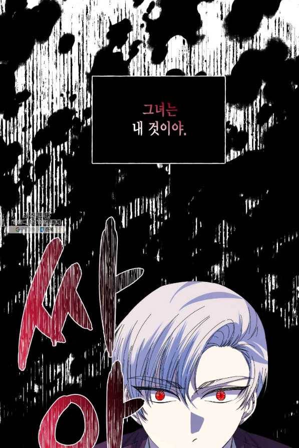 시한부 악녀의 해피엔딩 91화 71